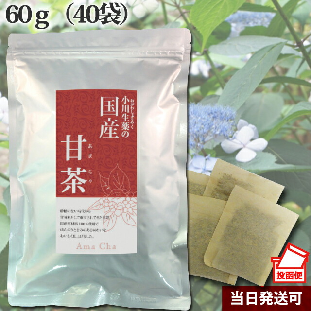 買収 小川生薬 ポスト投函便 国産烏龍茶 3.5g×30袋 中国茶