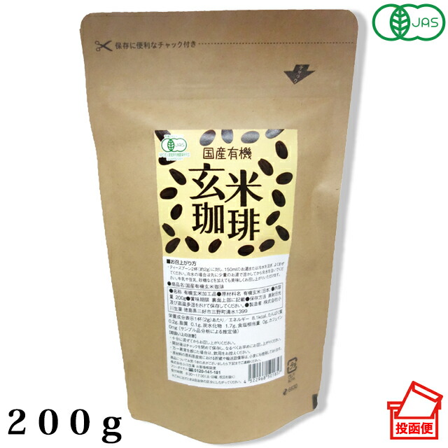 楽天市場】【ポスト投函便送料無料】 小川生薬 北海道産有機たまねぎまるごと茶 国産（北海道産） 1.5g×30袋 無漂白ティーバッグ使用 : 株式会社  小川生薬