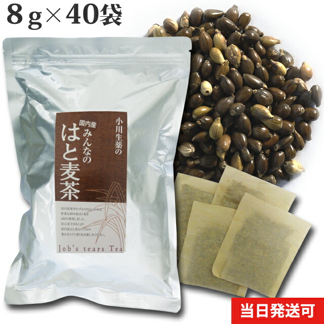 国内産 みんなの はと麦茶 320g (8g×40袋) 国産 ティーバッグ 小川生薬