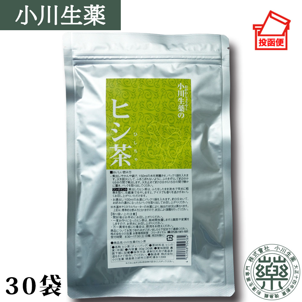 「菱の実」　SONO 楽天市場】菱の実 200g【刻み】 : 湖畔の薬屋