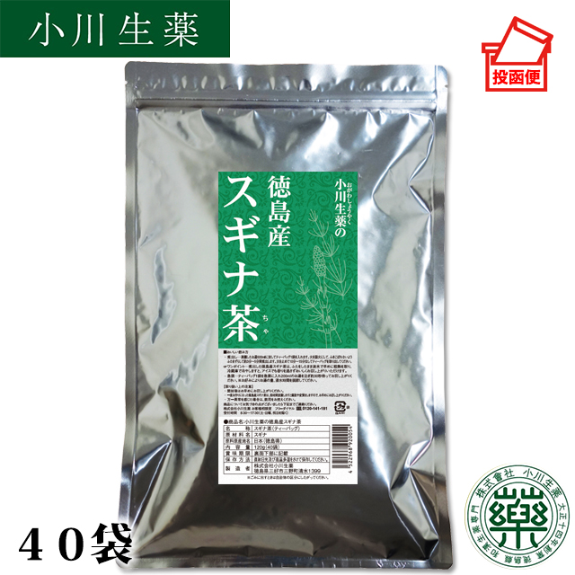 ［国産］松葉茶300g 徳島産松葉茶 20g | オーサワ - 自然食品店はっこうふうず