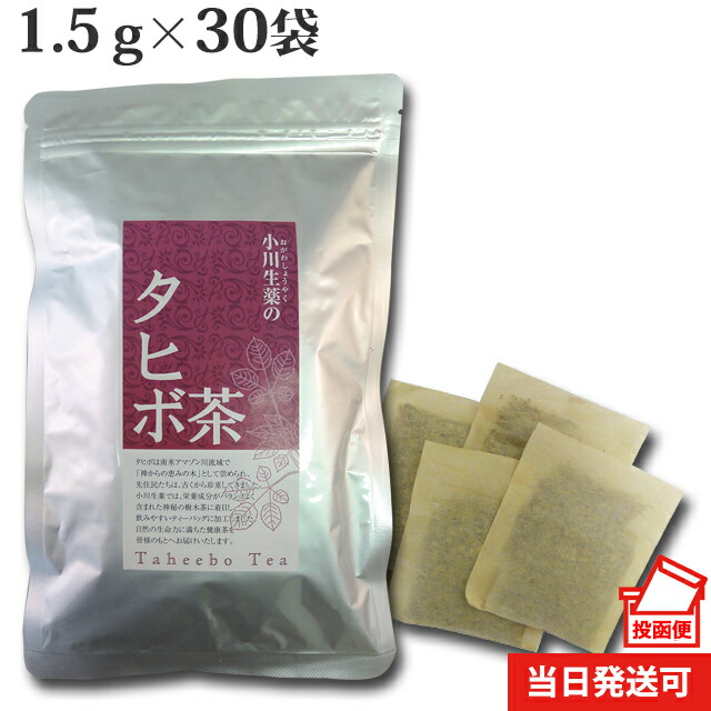 楽天市場】【ポスト投函便送料無料】 小川生薬 北海道産有機たまねぎまるごと茶 国産（北海道産） 1.5g×30袋 無漂白ティーバッグ使用 : 株式会社  小川生薬