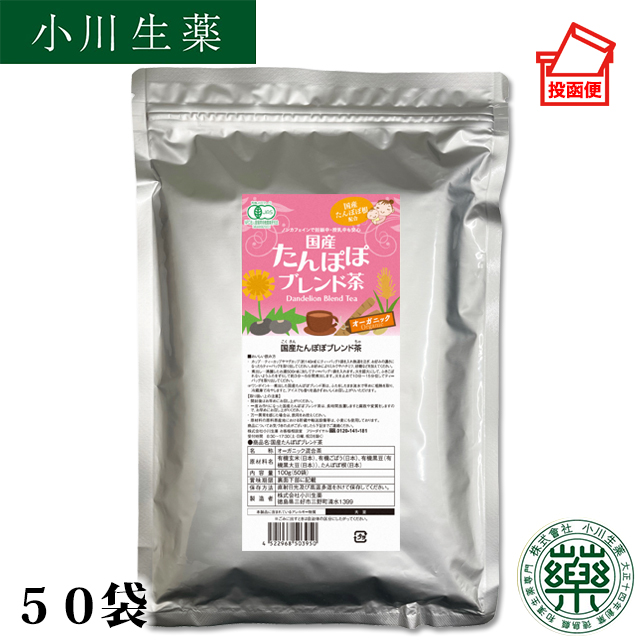 楽天市場】国産 有機 7つのブレンド茶 250g (50袋) ティーバッグ