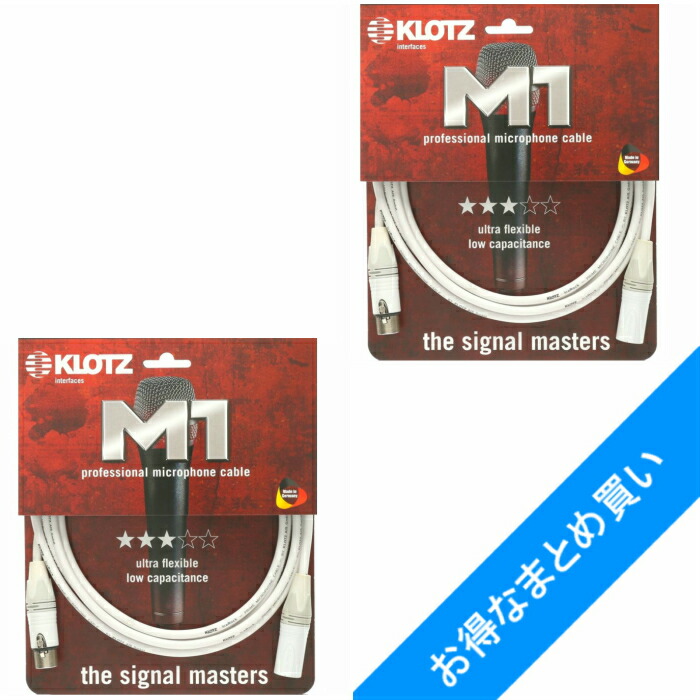 超おプラスなまとめ買い 職業的 マイクロフォン鋼索 Neutrik Xlrirfm0300 Klotz クロッツ Icerock 3mx2vol White 国内定まり気高さ Gullane Com Br