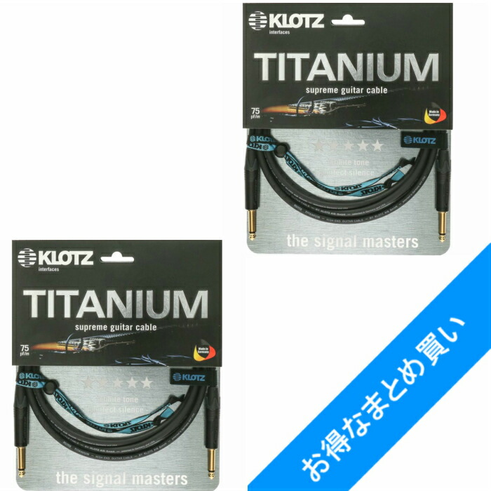 超お得なまとめ買い 楽器ケーブルti 0600pp Klotz クロッツ Titanium 6m S Sx2本 国内正規品 超お得なまとめ買い Klotzの技術を惜しみなく投入したギター ベースケーブルのフラッグシップtitanium Supreme Guitar Cableklotz Phone S Phone S 6mx2本 マイクロ
