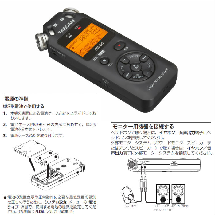 TASCAM（タスカム）DR-05 ICレコーダー - ポータブルプレーヤー