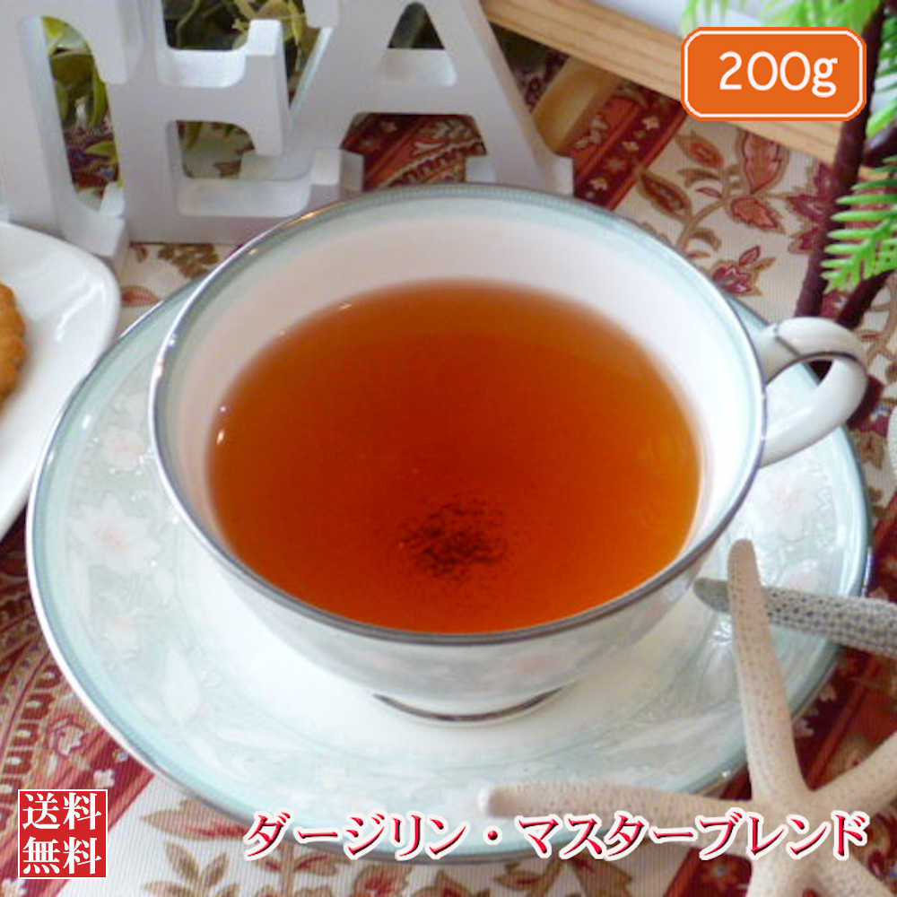 楽天市場】紅茶 茶葉 ダージリン セカンドフラッシュ 200g 【送料無料】 紅茶専門店 : 茶専科 ティチャイチャイ