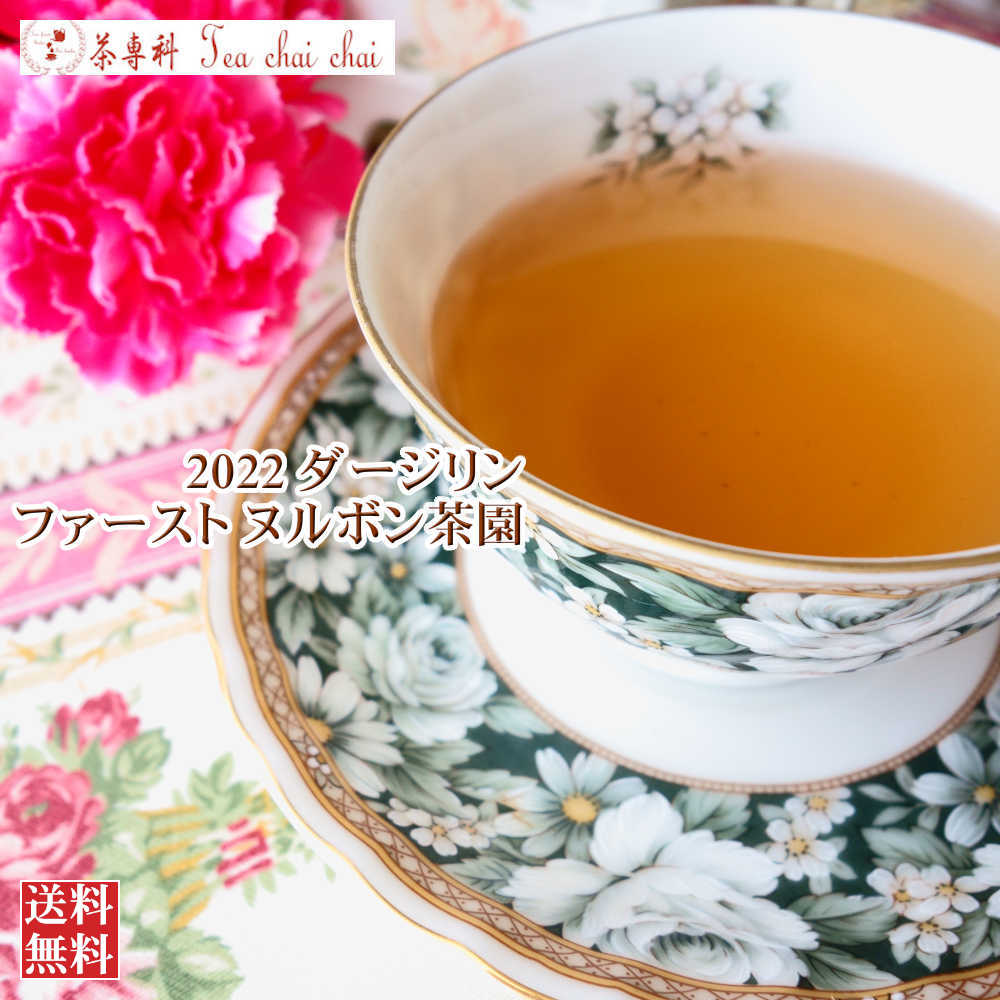 楽天市場】紅茶 茶葉 ニルギリ ガンダマレイ茶園 セカンド FOF 578/2022 50g【送料無料】 紅茶専門店 : 茶専科 ティチャイチャイ