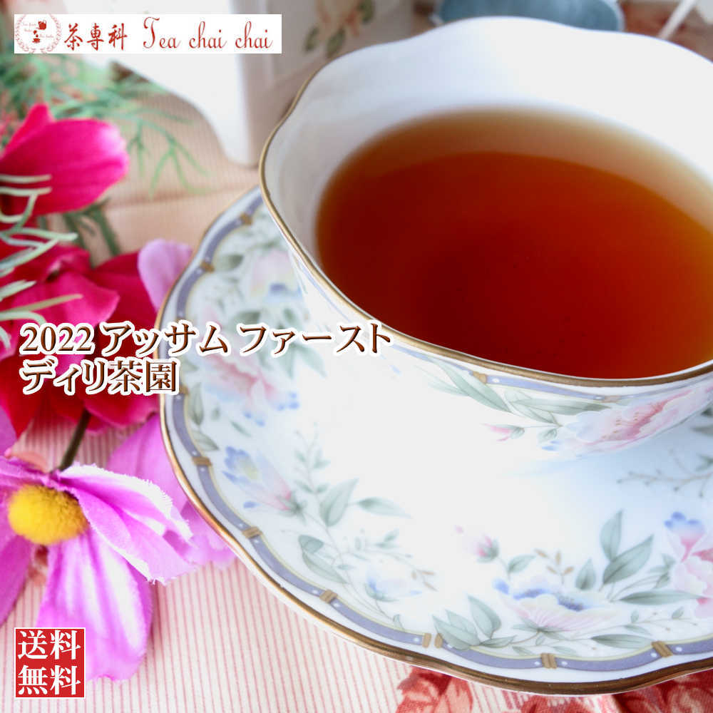 楽天市場】紅茶 ヌワラエリヤ紅茶 ヌワラエリヤ マハガストッテ茶園 BOP/2021 50g【送料無料】 セイロン メール便 紅茶専門店 : 茶専科  ティチャイチャイ