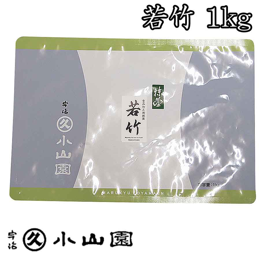 2周年記念イベントが 送料無料 宇治抹茶 丸久小山園 又玄100g袋詰 ゆうげん 薄茶 materialworldblog.com