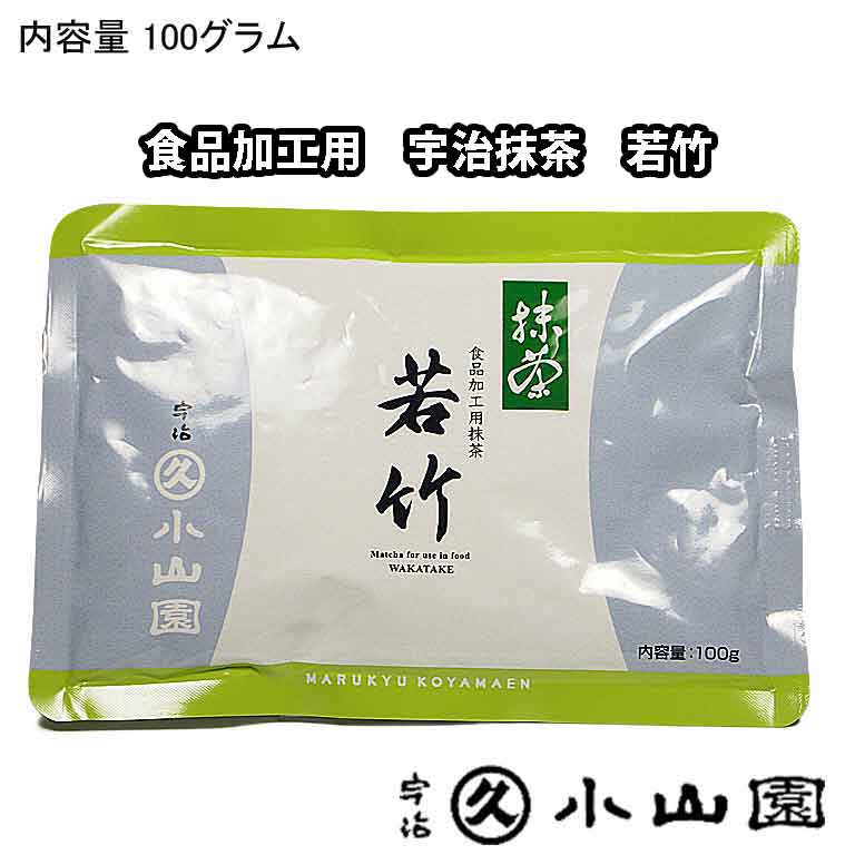楽天市場】【丸久小山園 / 抹茶】 若竹（わかたけ）1kgアルミ袋入