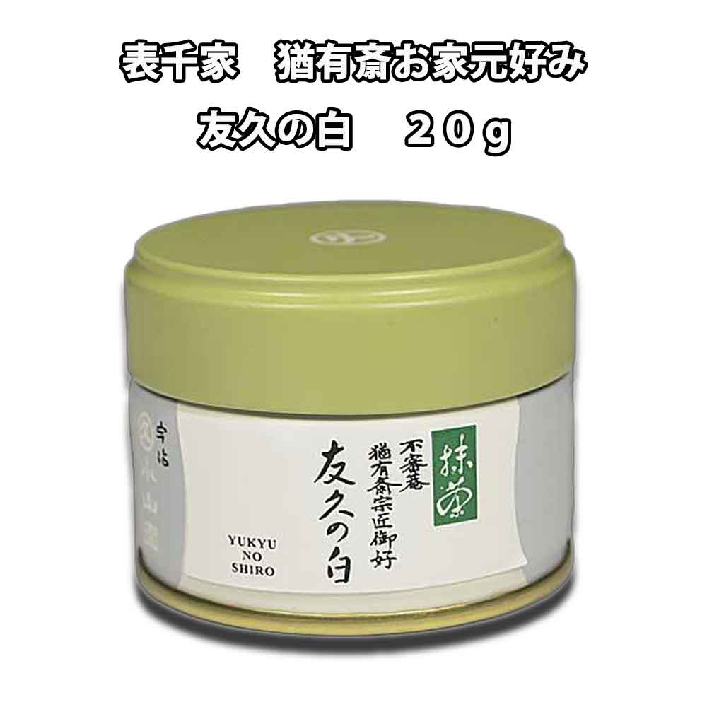 新品・未使用】山政小山園 抹茶 式部の昔150g缶 【公式通販】