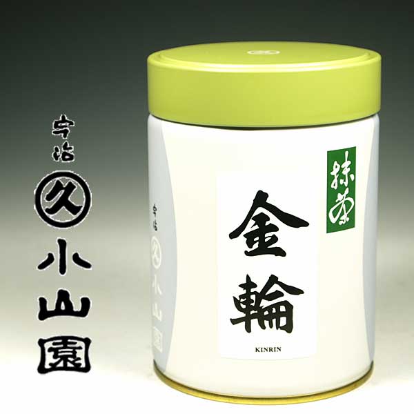 送料無料 京都 宇治 丸久小山園 抹茶 金輪(きんりん) 200g缶 濃茶 薄茶 国産品 宇治抹茶 日本製 ご自宅用 ギフト お呈茶 お茶事 お茶事 お稽古