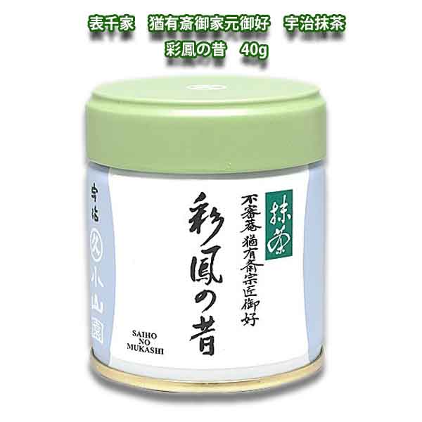 星野製茶園】 延年之昔 星霜の白 妙峰の昔 40g缶入り【3缶セット