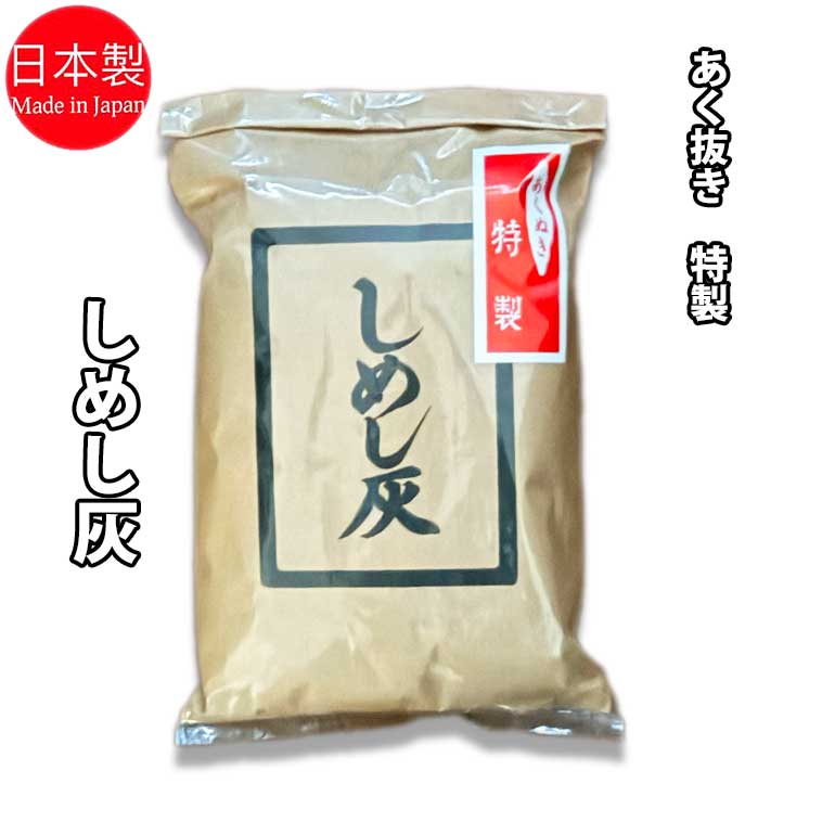 楽天市場】茶道具 あく抜き 特製 風炉灰（上) 約５００ｇ 京都製 : お