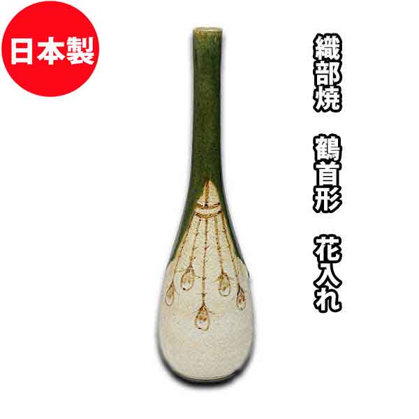 楽天市場】輪島塗 花器 鶴首型 曙華翔 : フリスト