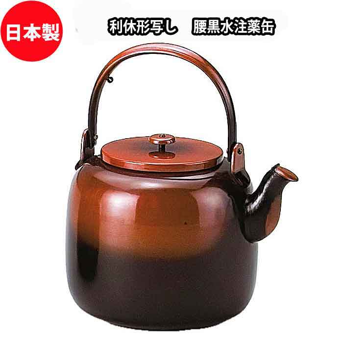 御水注　口蓋付　薬缶　茶道具　箱無し 通販販売【茶道具】 水次 やかん つぼつぼ青海波 口蓋無し *水注