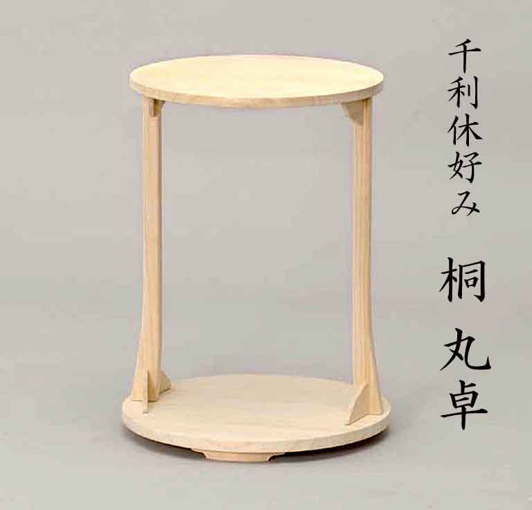 楽天市場】【茶器/茶道具 お棚】 丸卓 爪紅 而妙斎好写し 保護