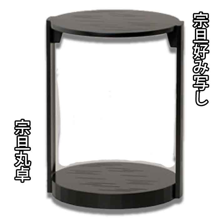 高麗棚　高麗卓　茶道具　架台 楽天市場】高麗卓の通販