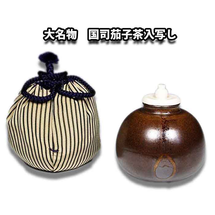 楽天市場】【お取り寄せ】 茶道具 重要文化財 漢作唐物 大名物 「初花肩衝茶入」写し 笹田有祥作 桐箱入 : お茶道具の駒屋