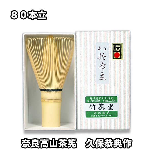 茶道具　茶筅　まとめ売り　5個セット　穂数　高山堂