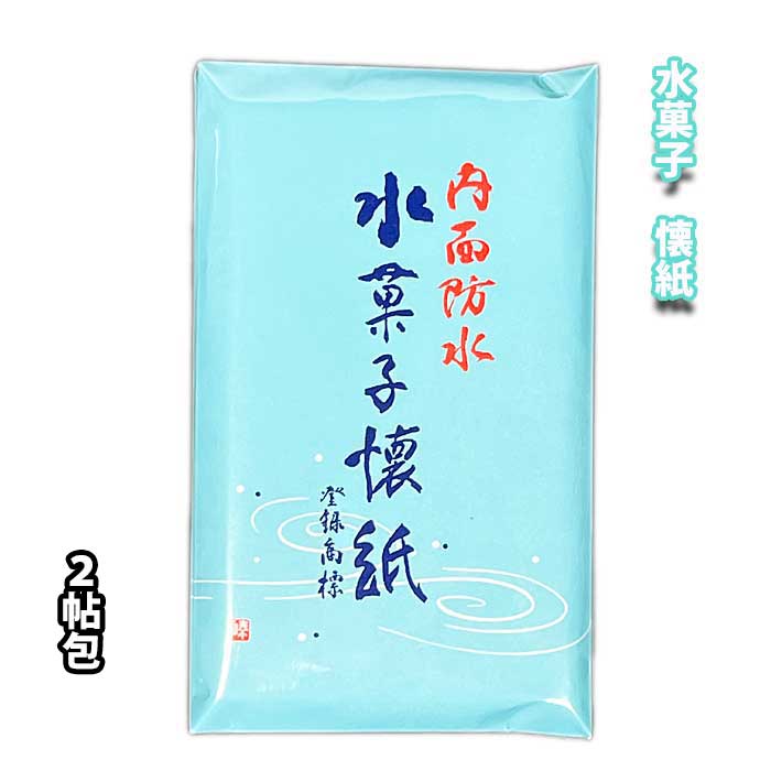 楽天市場】【メール便は８個まで】茶道具 かいし 茶の湯 大判 袋懐紙 1帖 10枚入り とじ紐付 : お茶道具の駒屋