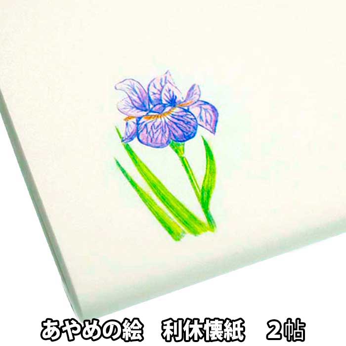 楽天市場】登録商標 利休懐紙 女性用 ３０枚×５帖包 小菊 【茶道具