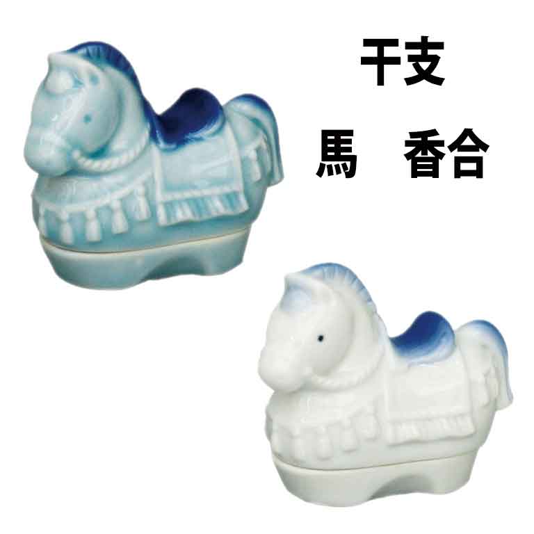 楽天市場】○【即納】干支香合 馬（午） 白磁 学窯 作 (化粧箱入り