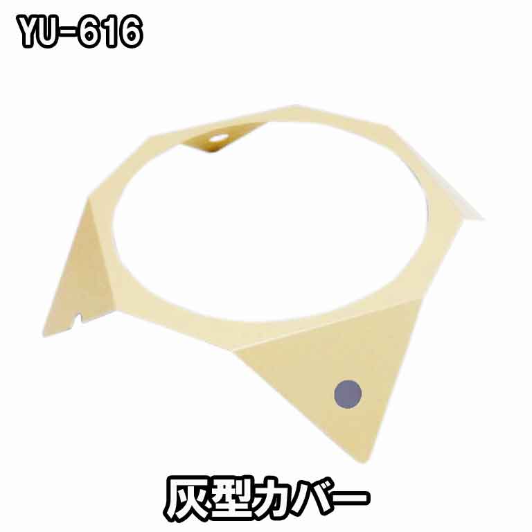 【未使用品】炉壇用電気炭 ヤマキ電熱器 600W YU-022-C ヤマキ電器 遠赤外線炭型ヒーター 電熱器 電気炭 風炉用 YU-001C