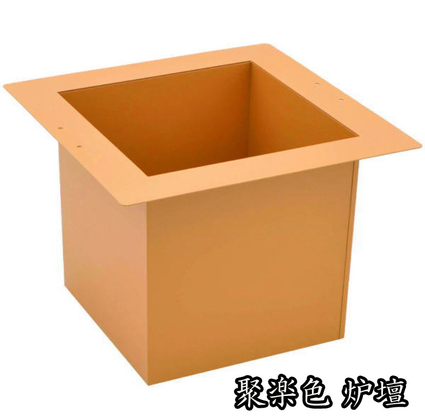 【メーカーお取り寄せ商品】 茶道具 鉄製炉壇 聚楽色|お茶道具の駒屋
