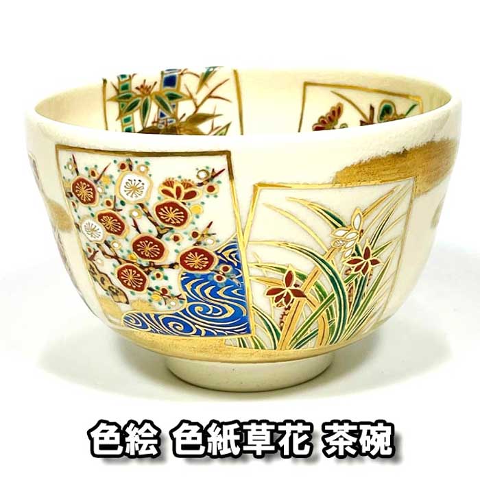 楽天市場】茶道具 抹茶茶碗 黒織部茶碗 景陶作 : お茶道具の駒屋