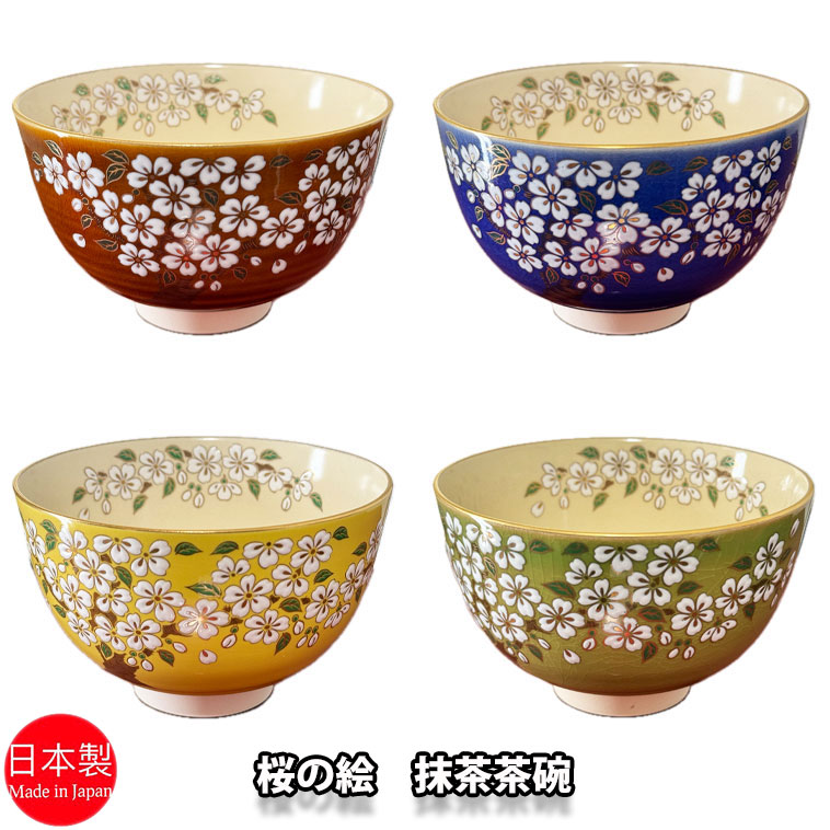 加藤永山　茶碗　瑠璃釉　金彩桜　茶道具 楽天市場】お茶道具 抹茶茶碗 瑠璃釉薬 金彩桜 茶碗 加藤永山作