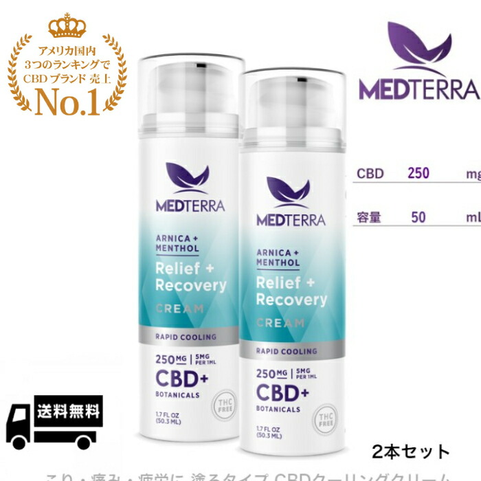 Medterra Cbd 50ml 2 250mg アイシング アイソレート アスリート オーガニックヘンプ クリーム クーリング クーリングクリーム サッカー スポーツ ヘンプ ヘンプクリーム ミニサイズ メディテラ 冷却 疲労 疲労回復 痛み 筋肉痛 練習 肩こり 試合 運動 部活 Sale 92
