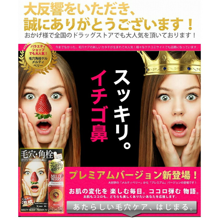 3個しつらえる メルティーベリー 報奨金 毛穴隅水道栓ジェル 40g 3個 角栓消す 保湿け 角質 毛穴 毛穴世話をする 鼻 黒ずみ 莓鼻 ジェル 洗顔 清掃 送料無料 Geo2 Co Uk 3個しつらえる メルティーベリー 報奨金 毛穴隅水道栓ジェル 40g 3個 角栓消す 保湿け 角質 毛穴 毛穴世話をする 鼻 黒ずみ 莓鼻 ジェル 洗顔 清掃 送料無料 Geo2 Co Uk
