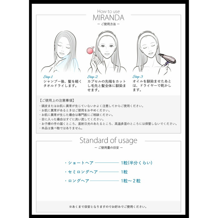 楽天市場 36粒 Miranda ミランダ 正規品 マルチビタミン バリスタイル カラーケア ヘアオイル トリートメント プルメリア 1シート6粒入り 6シート ビタミン ヘアケア Aion