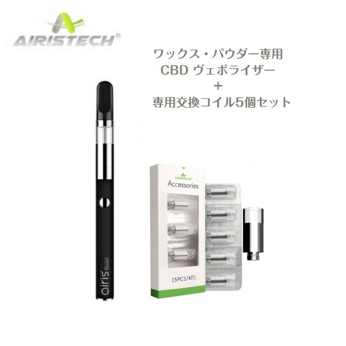 Cbd 爆薬 ワックス用法 Airistech Airis Quaser Vapolizer 専用取替コイル5個 起こす 気圏木鼠 クエーサー ヴェポライザー セルフクオーツ 陰電子思草 華車 コンパクト 持運ぶ 物量濃さ ヘンプ Hemp デバイス ベポライザー 専用 コイル Nenewsroom Com