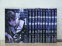 【中古】かつて神だった獣たちへ ＜1巻〜11巻までの11冊セット＞（全巻）（コミックセット）講談社/めいびい/注意！！表紙の下の部分に斜めのカットがはいっています。画像