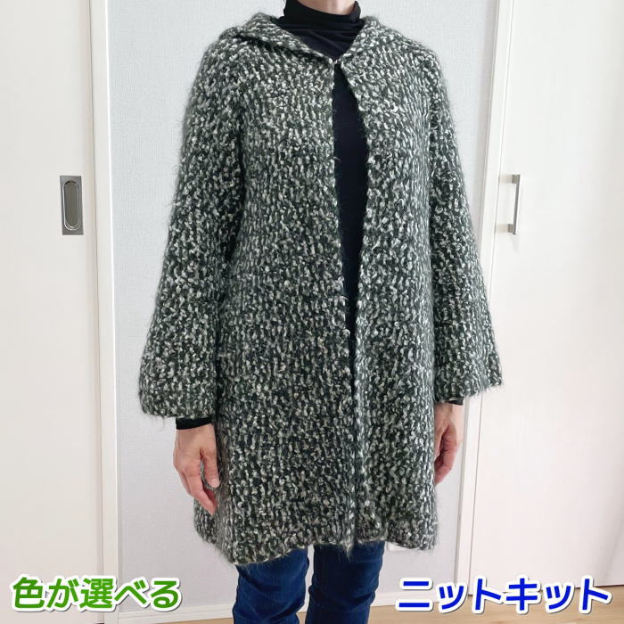 ●編み針セット●セーター 毛糸 ファインスノーで編むかぎ針編みのフード付きロングコート ハマナカ・リッチモア 手編み 無料編み図 編み物キット|毛糸専門店 手編みオーエン屋