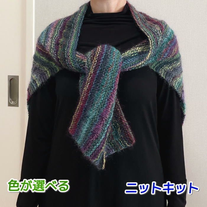 ●編み針セット ドミナで編むプロデューサー巻ができるショール 手編みキット ダイヤモンド毛糸 無料編み図 編みものキット