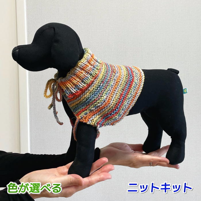 楽天市場】オパール毛糸で編む小型犬用ドッグウェア 手編みキット Opal