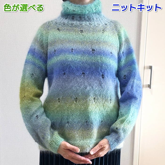 MAXMARA　グラデーションニット グリーン　モヘヤ　M 楽天市場】○編み針セット 毛糸 エクセレントモヘアカウント10