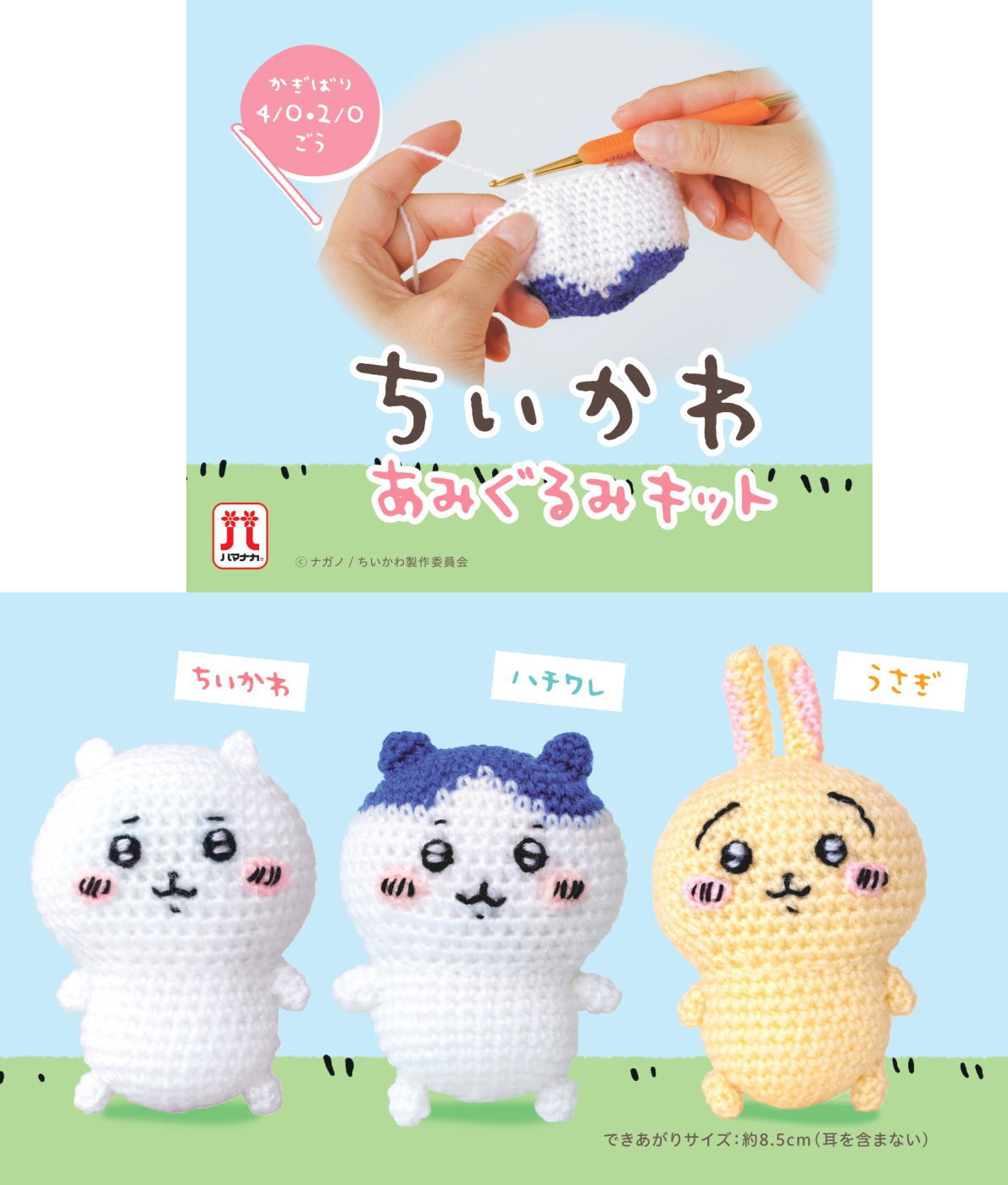 あんず菜菜の花ちゃん様専用ーー動物キャラクターのあみぐるみ8