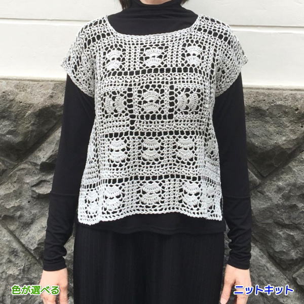 シエロで編む向きがいろいろなデザインのベスト 手編みキット ダイヤモンド毛糸 編み図 編みものキット Andapt Com