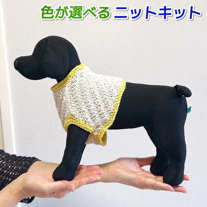小型犬用手編み服　はなこ 91m2YDvtCEL.jpg