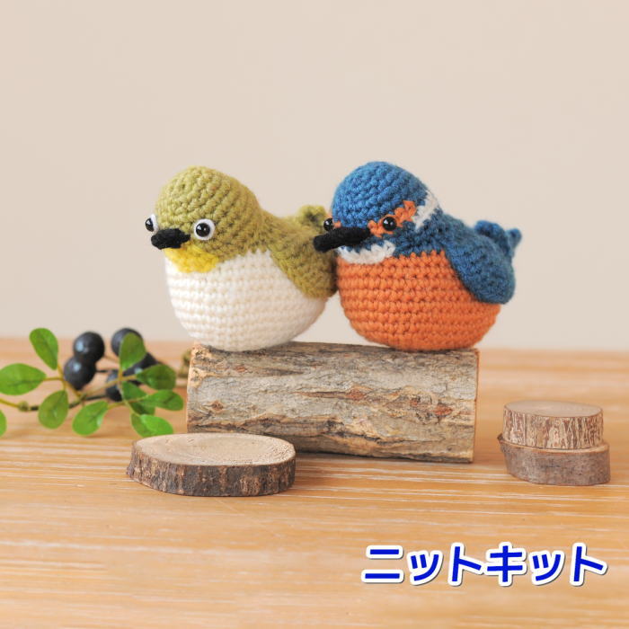 naページ　あみぐるみ 楽天市場】ハマナカ 野鳥シリーズのあみぐるみ(メジロ・カワセミ