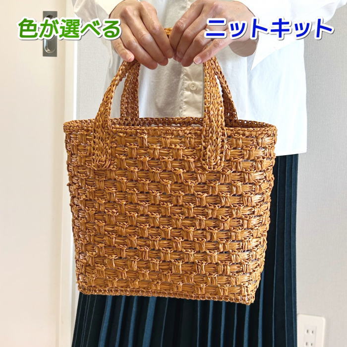 公式限定 福袋 - 公式通販オンラインショップ 楽天市場】春夏毛糸 エコアンダリヤで編むお手頃サイズの編み 裁縫材料