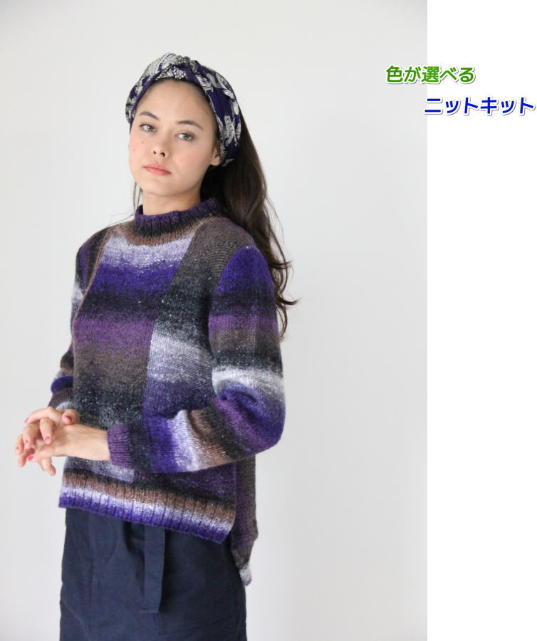 ●編み針セット 野呂英作の毛糸・シルクガーデンで編むダイヤ柄のプルオーバー 手編みキット 無料編み図 編みものキット セーター 12,118円