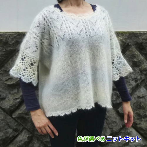 毛糸 エクセレントモヘアカウント１０グラデーションで編むゆったりプルオーバー セット ハマナカ・リッチモア 手編みキット 無料編み図 編み物キット