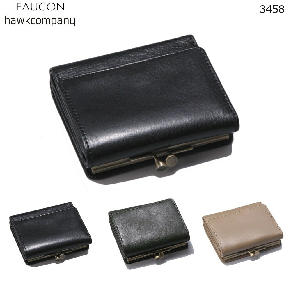 Hawk Company フォーク商会 金入れ 三つ折り ミニ金入れ 本革 イタリアンなめし革 ごく小さい金入れ パウダーコンパクト メンズ レディース ミニウォレット FAUCON 3458