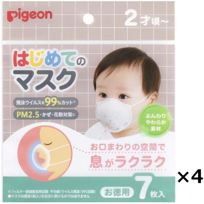 楽天市場 はじめてのマスク 7枚入 2才頃 赤ちゃん用 マスク 日本製 幼児用 不織布 ピジョン Te M Select